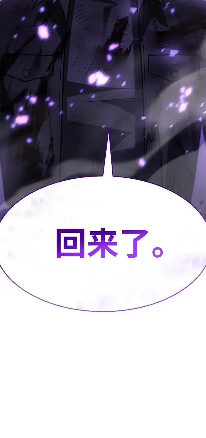 《以王之力重生》第23话图18
