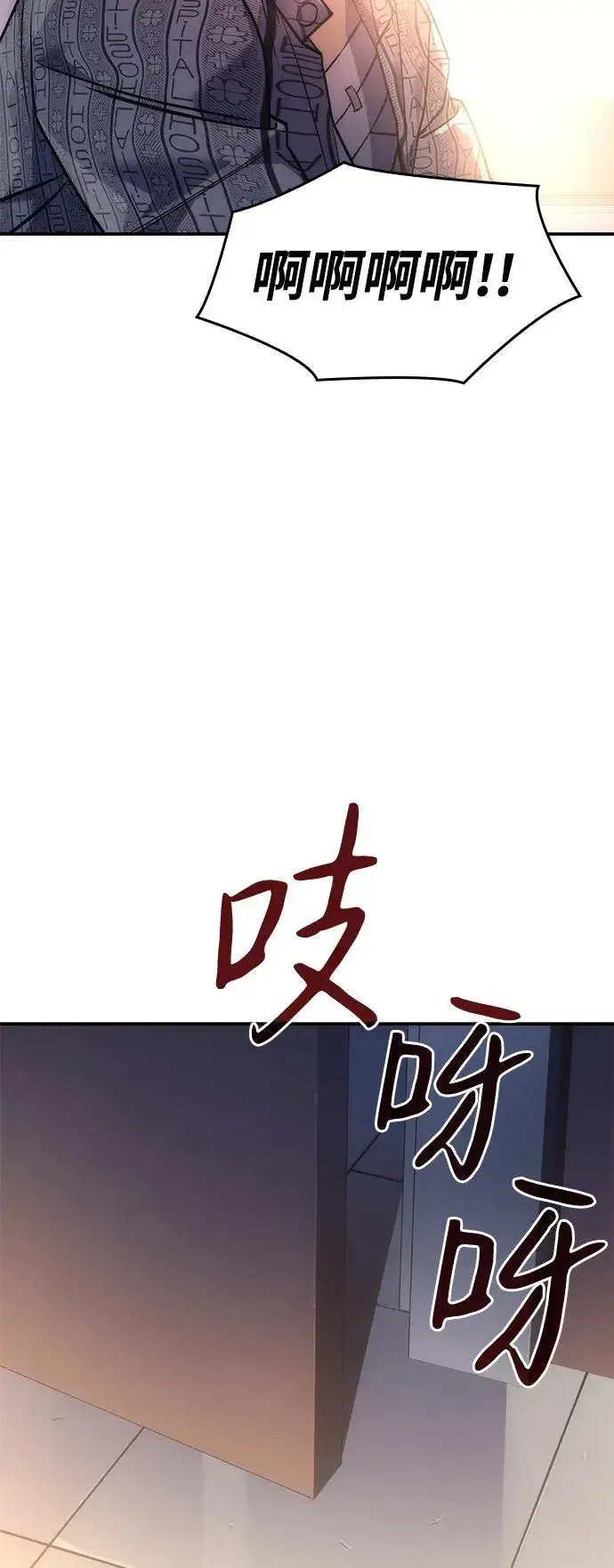 《以王之力重生》第23话图86