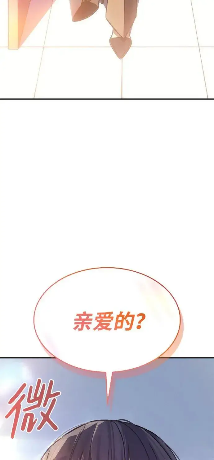 《以王之力重生》第23话图90