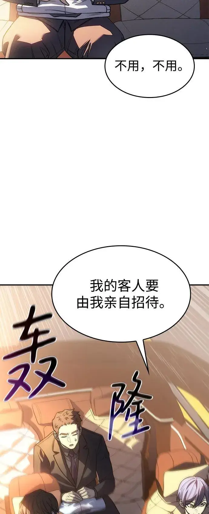 《以王之力重生》第23话图94