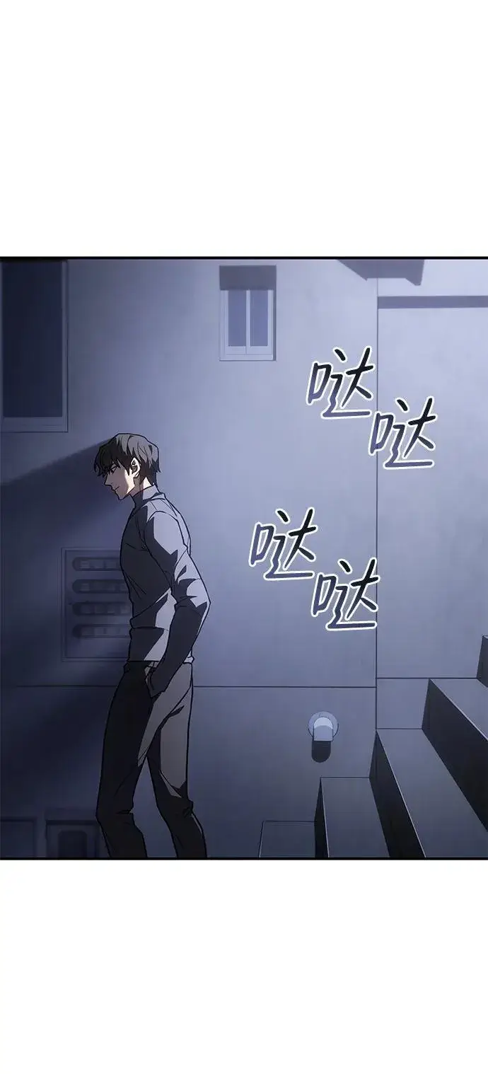 漫画《以王之力重生》第24话第14张图