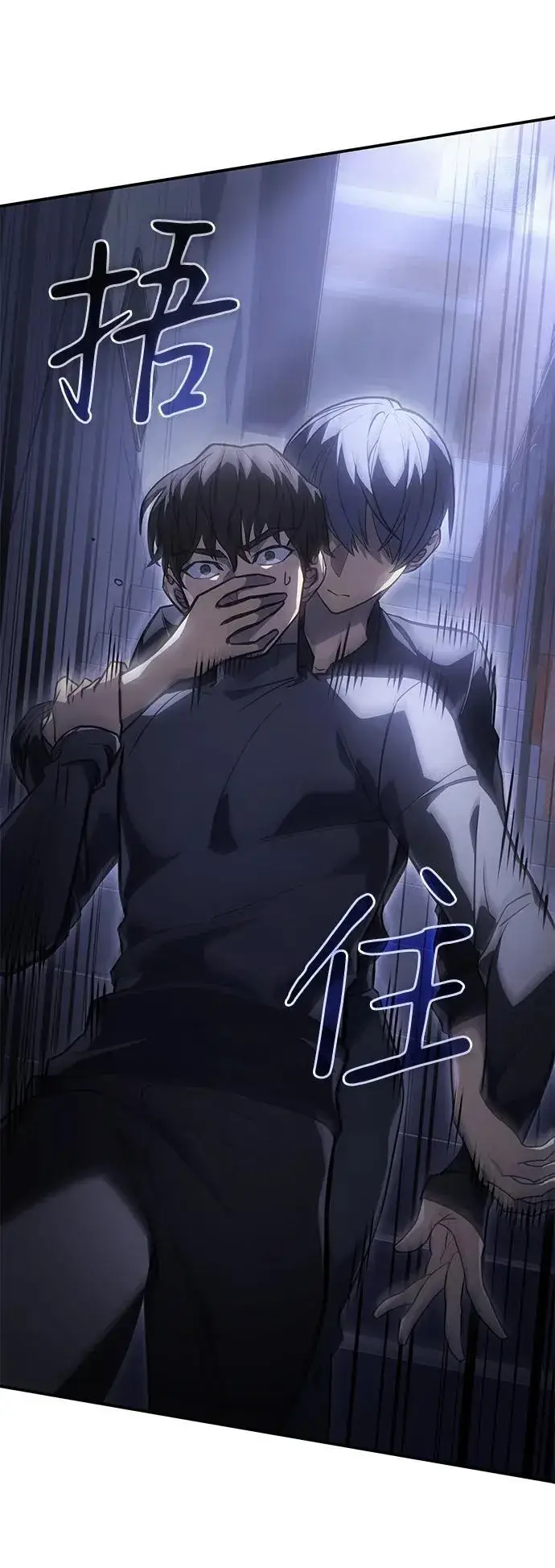 漫画《以王之力重生》第24话第17张图