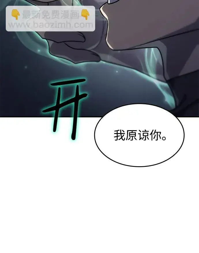 漫画《以王之力重生》第24话第22张图