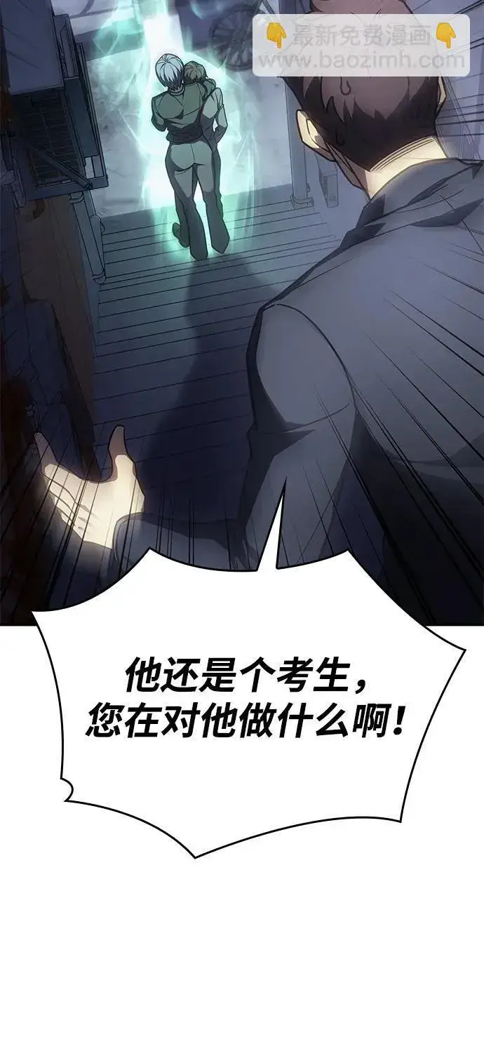 漫画《以王之力重生》第24话第25张图