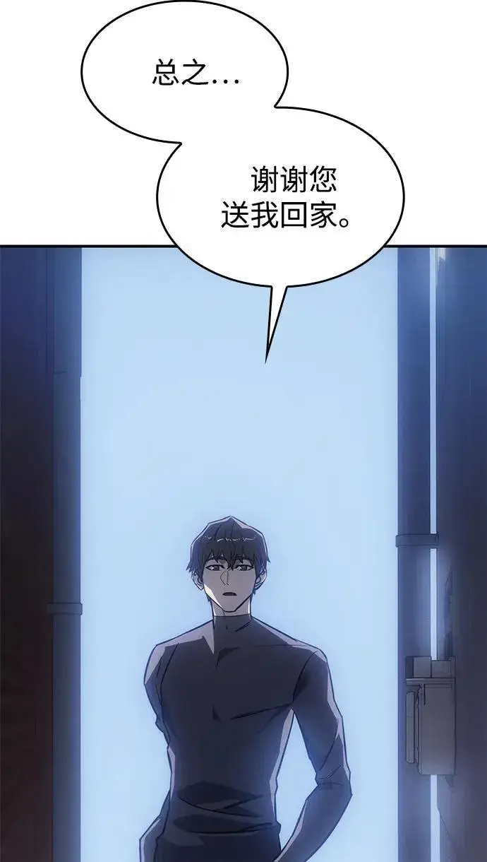 漫画《以王之力重生》第24话第3张图