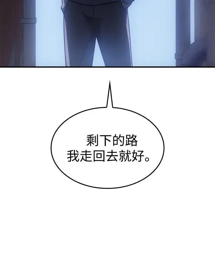 漫画《以王之力重生》第24话第4张图
