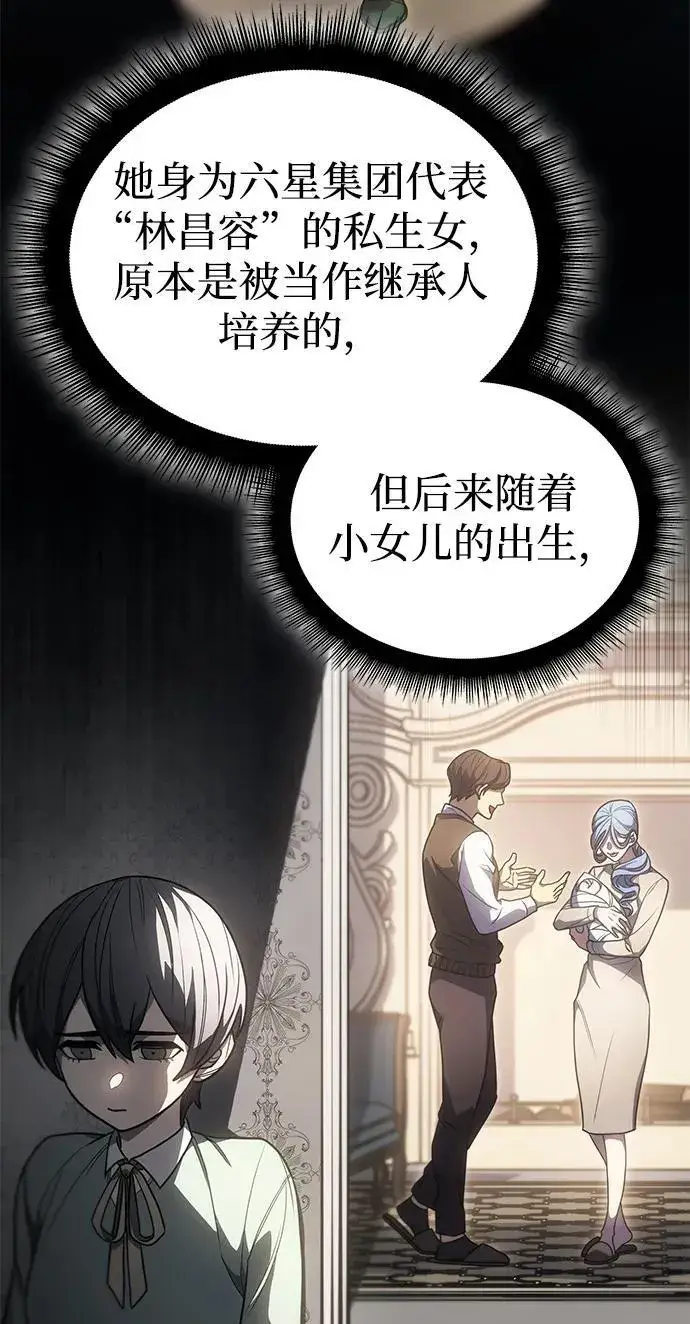 漫画《以王之力重生》第24话第40张图