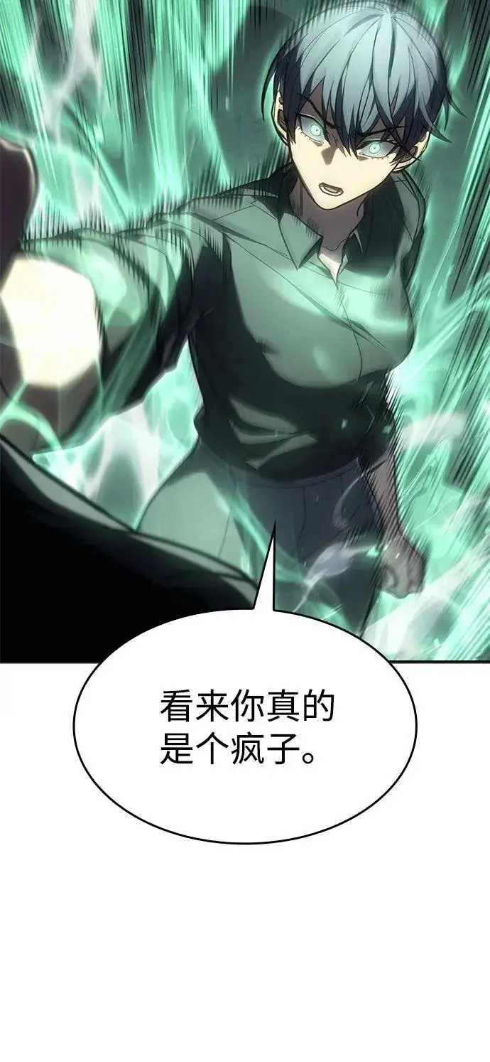 漫画《以王之力重生》第24话第44张图