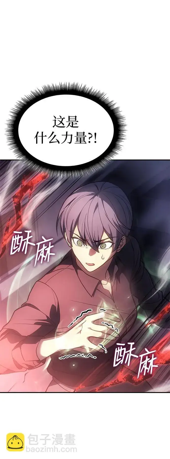 漫画《以王之力重生》第24话第49张图