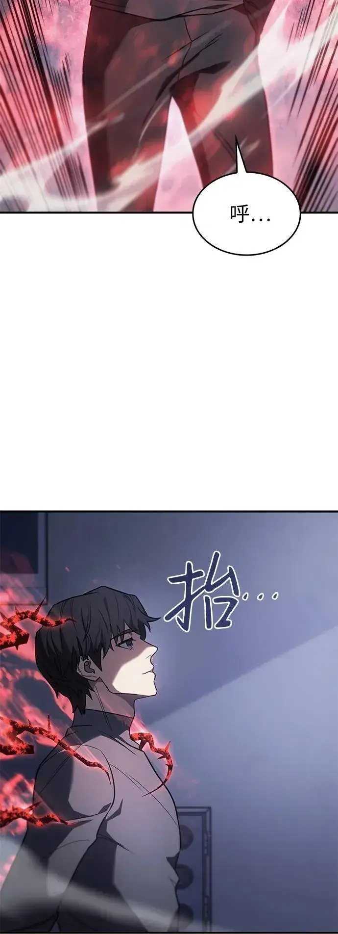漫画《以王之力重生》第24话第51张图