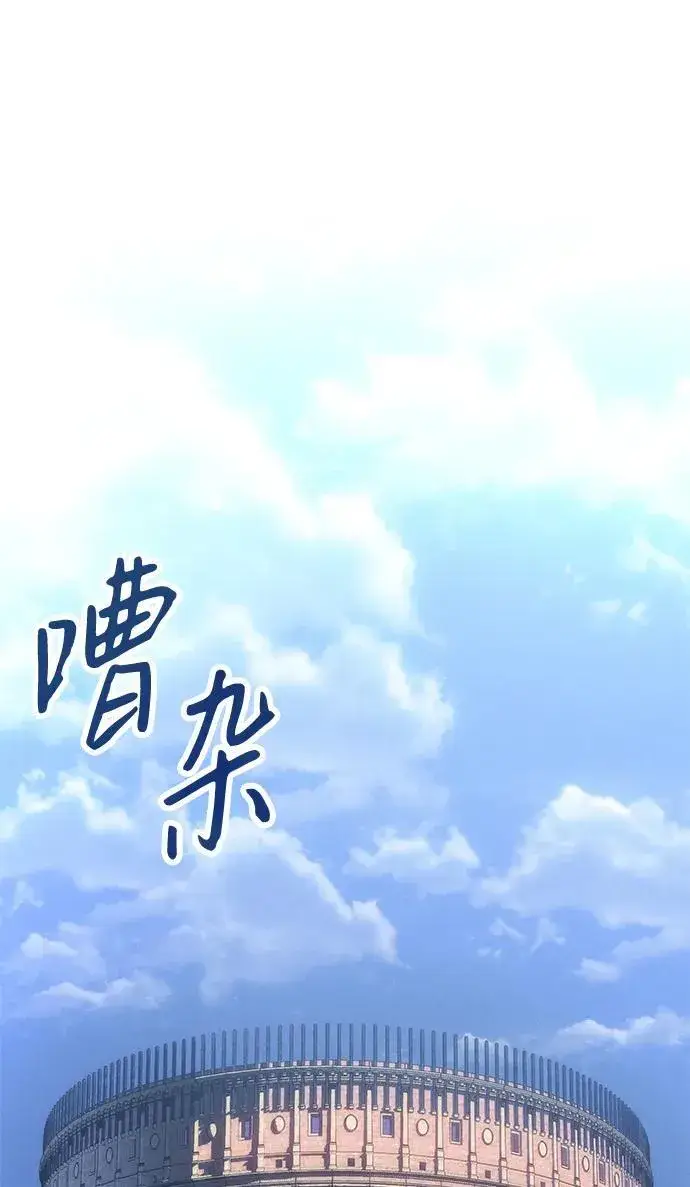 漫画《以王之力重生》第24话第60张图