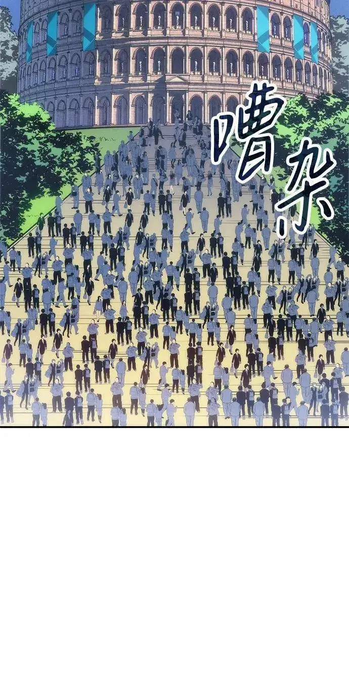 漫画《以王之力重生》第24话第61张图