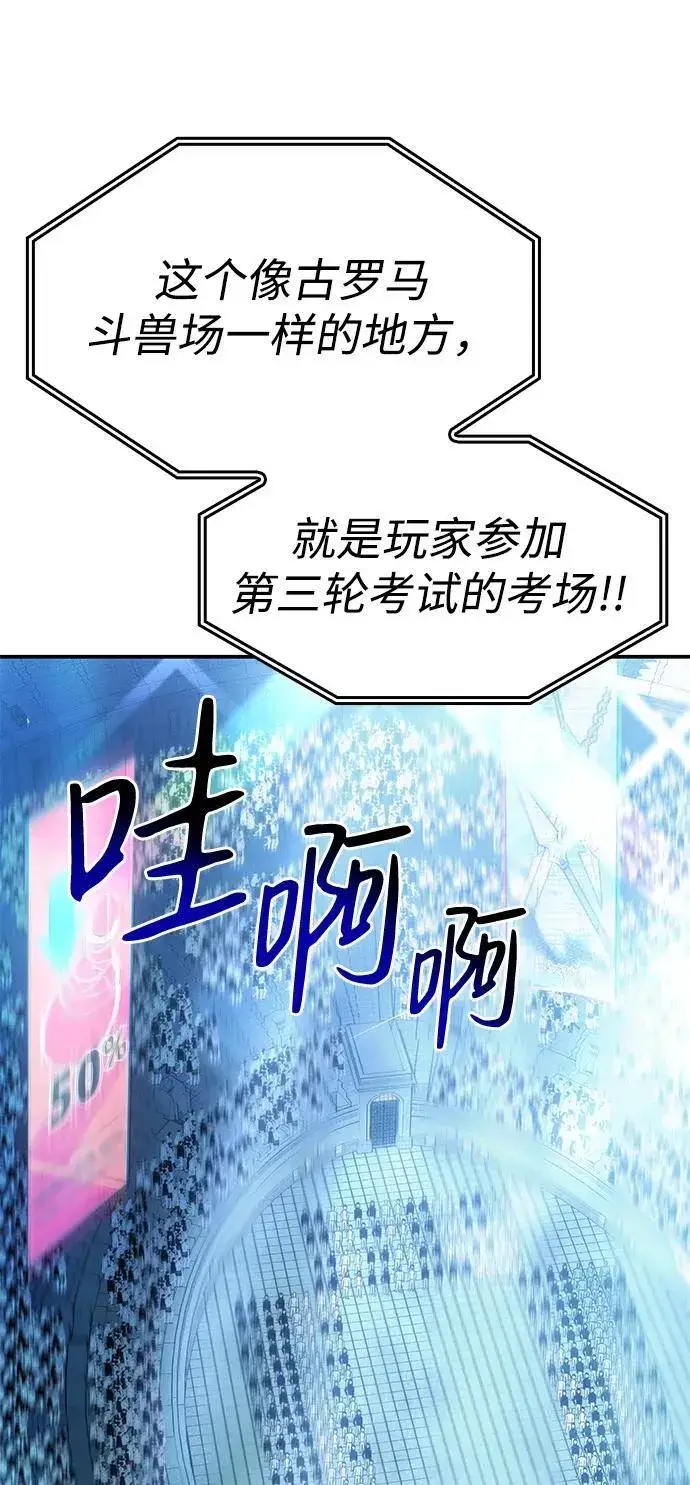 漫画《以王之力重生》第24话第62张图