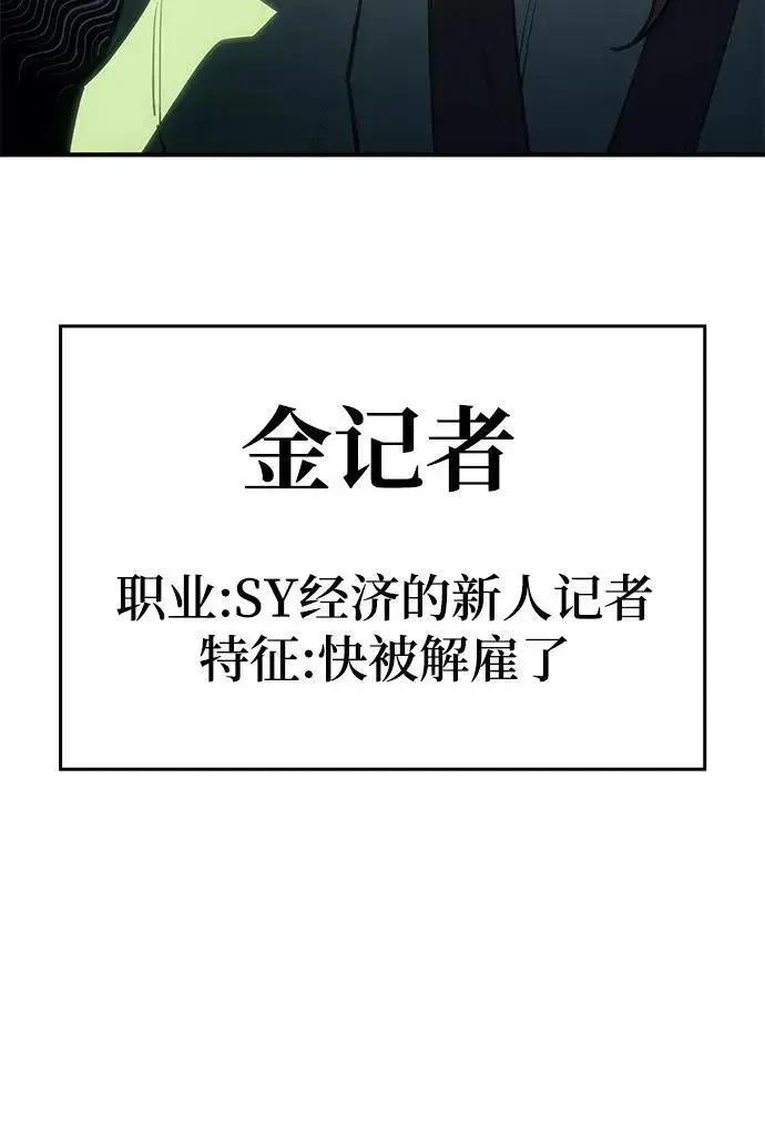 漫画《以王之力重生》第24话第74张图