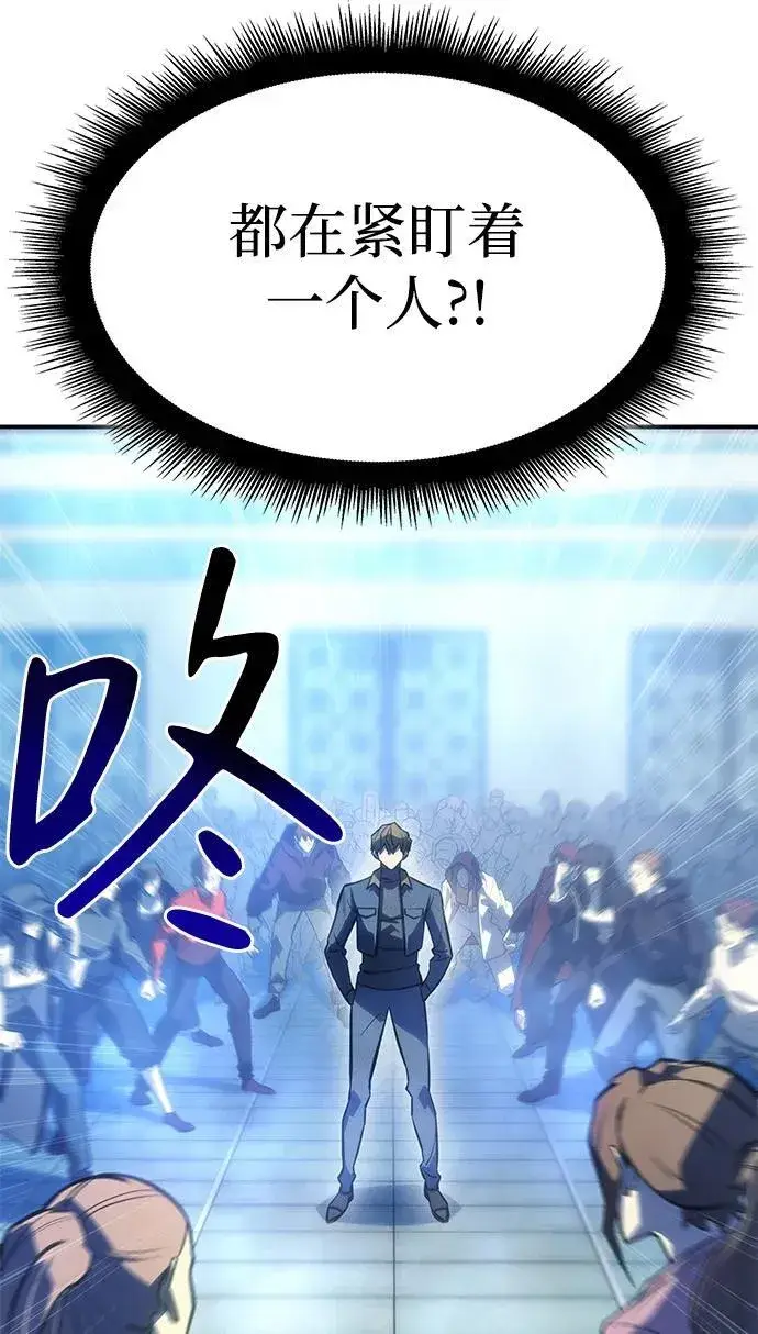 漫画《以王之力重生》第24话第83张图