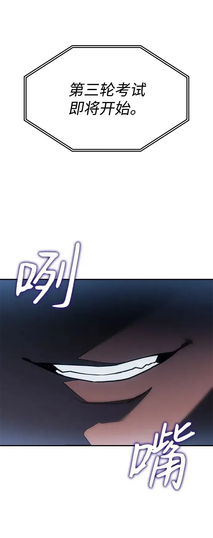 漫画《以王之力重生》第24话第87张图
