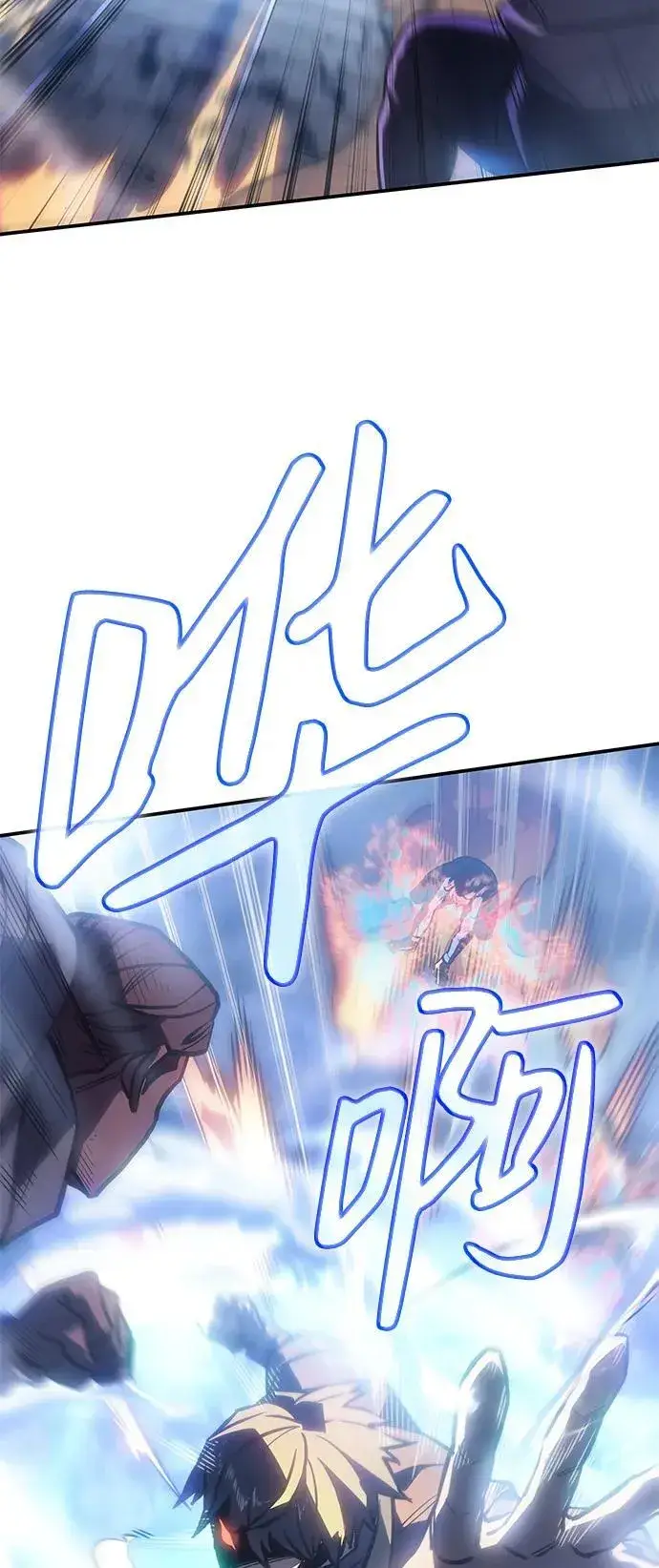 漫画《以王之力重生》第25话第10张图