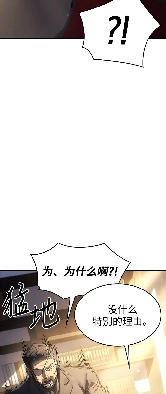 漫画《以王之力重生》第25话第100张图