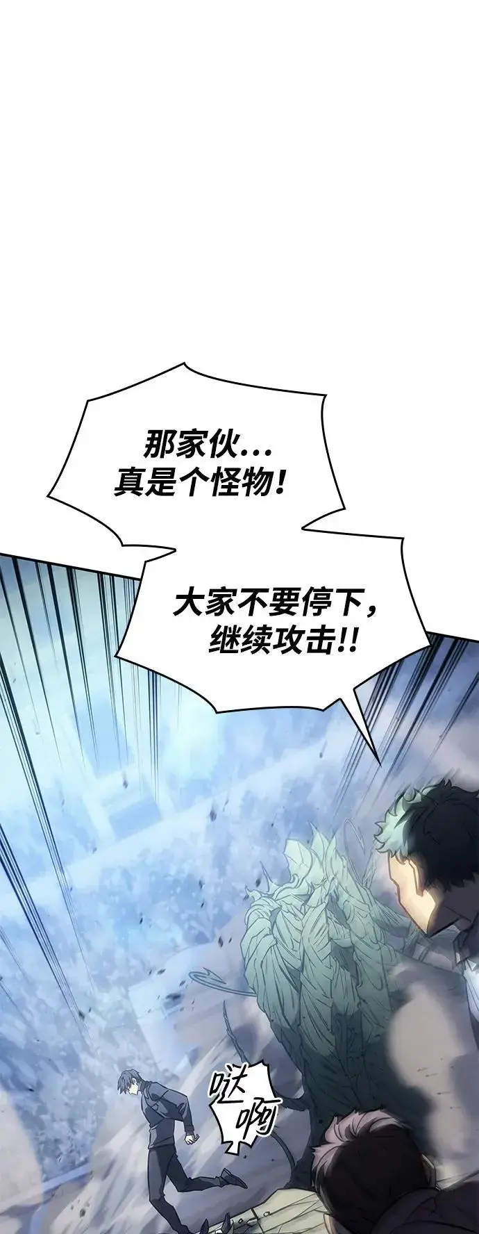 漫画《以王之力重生》第25话第31张图