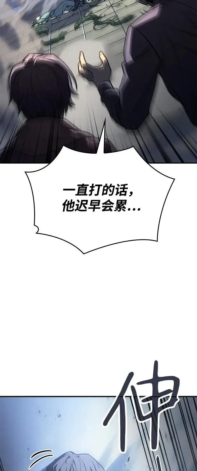 漫画《以王之力重生》第25话第32张图