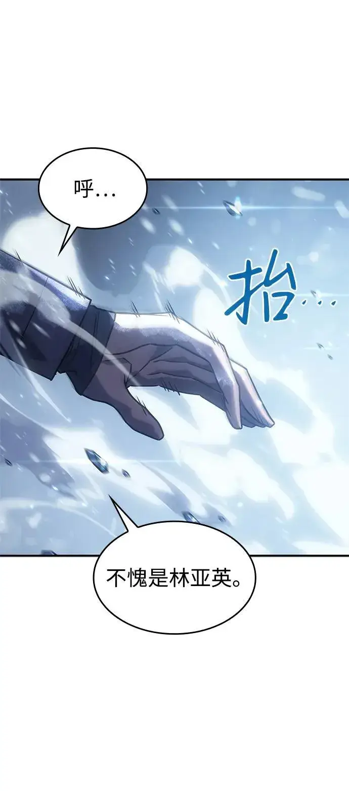 漫画《以王之力重生》第25话第77张图