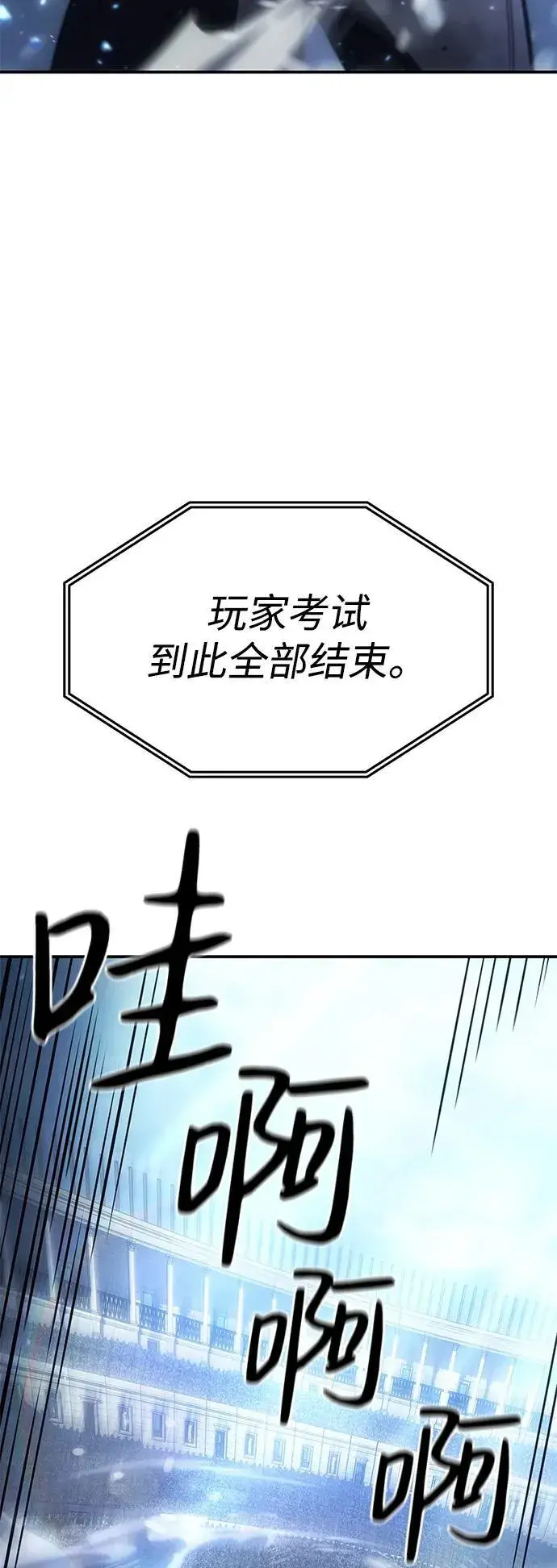 漫画《以王之力重生》第25话第79张图