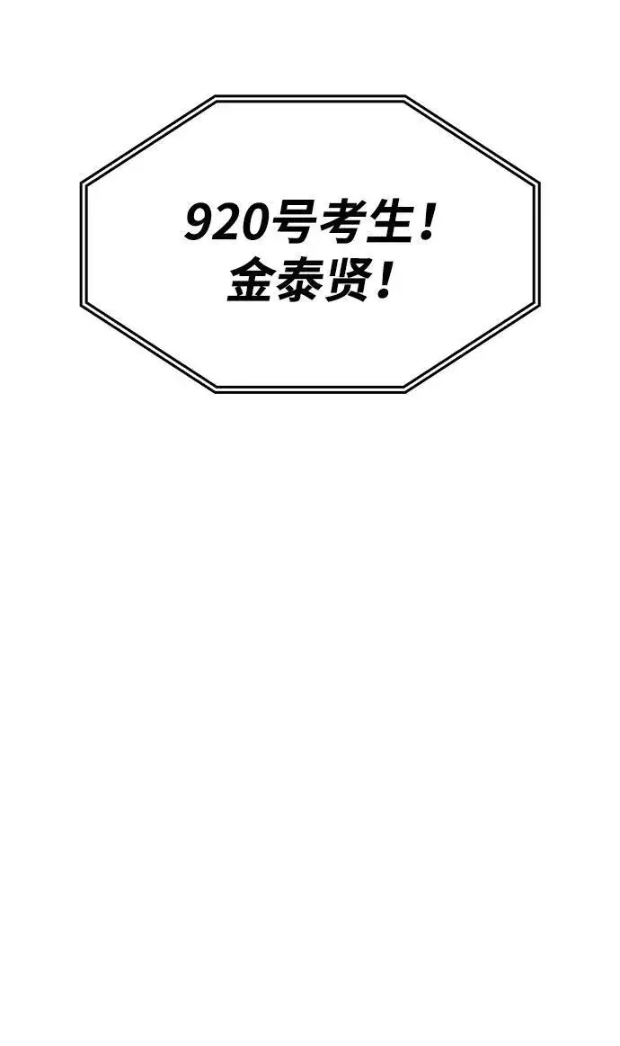 漫画《以王之力重生》第25话第81张图