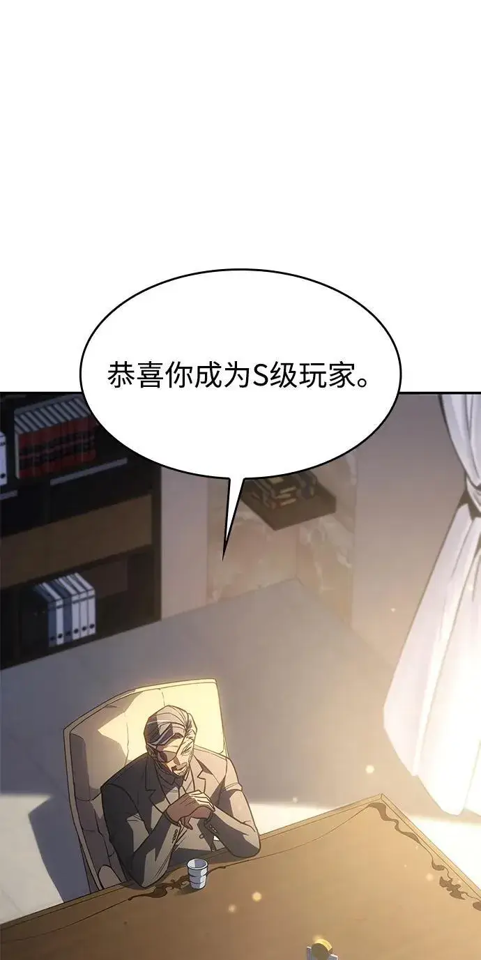 漫画《以王之力重生》第25话第83张图