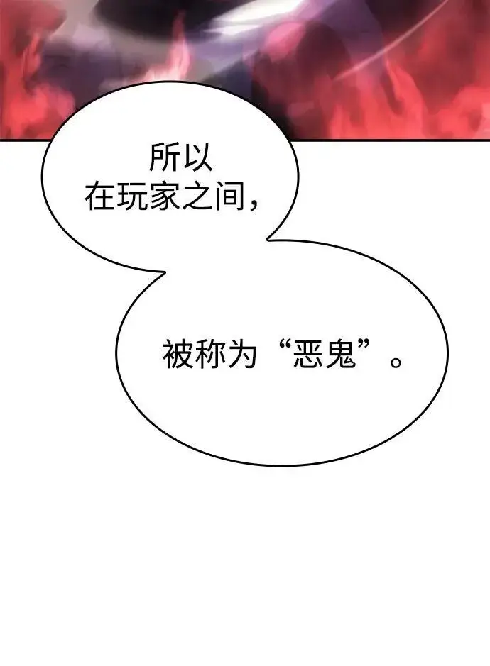 《以王之力重生》第26话图109