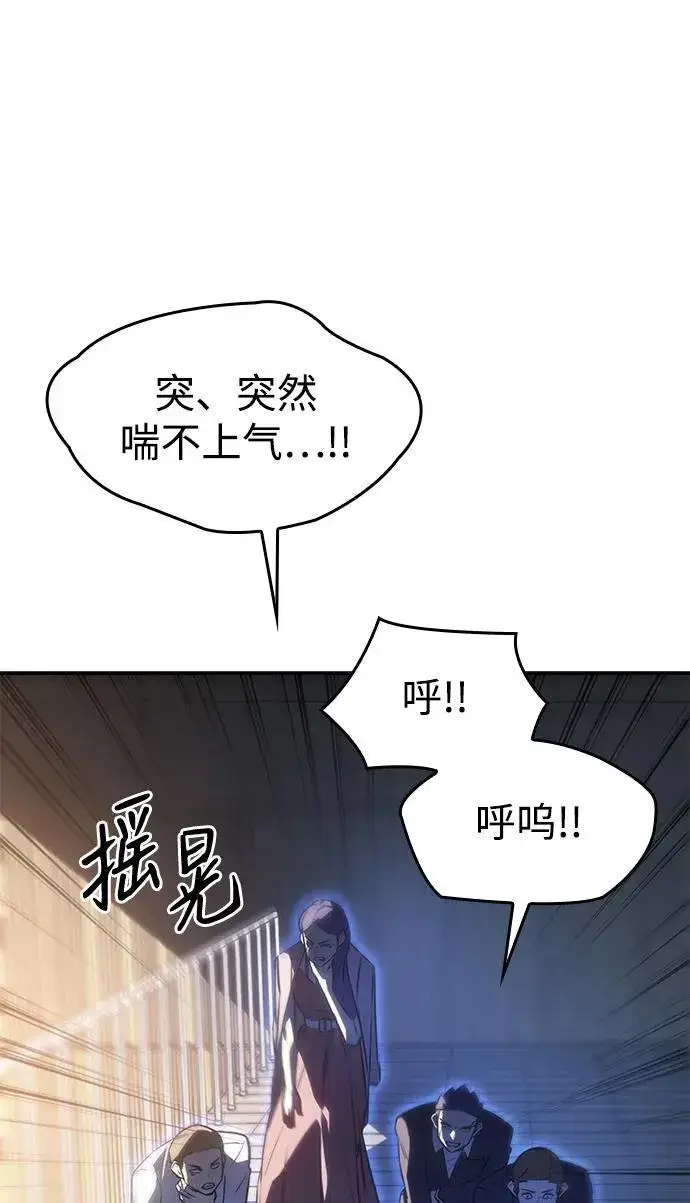 《以王之力重生》第26话图125