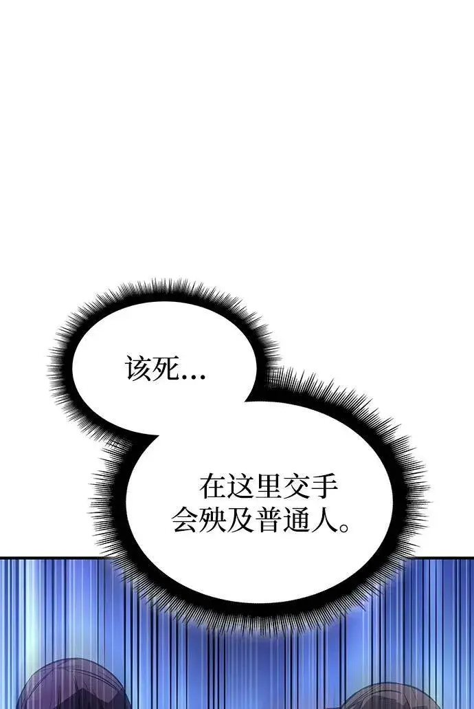 《以王之力重生》第26话图127