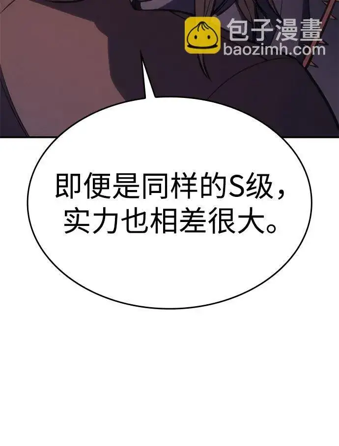 《以王之力重生》第26话图135