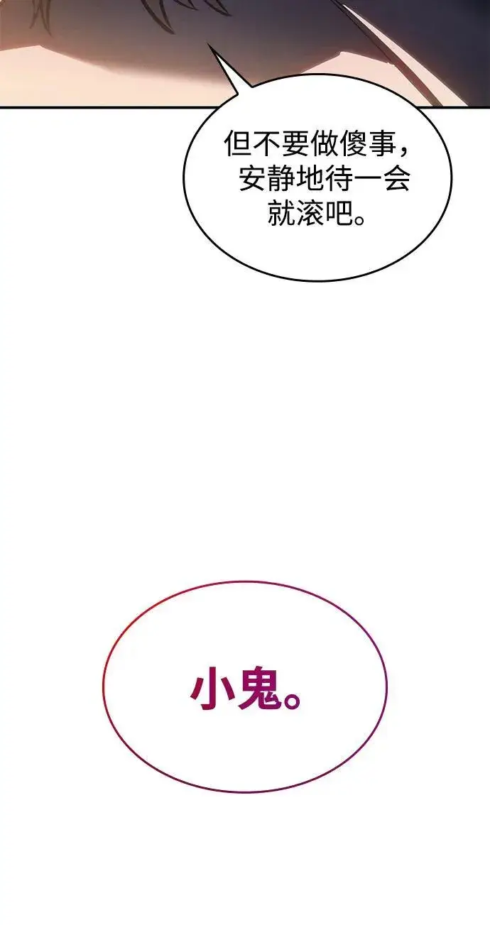 《以王之力重生》第26话图137