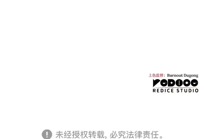 《以王之力重生》第26话图144