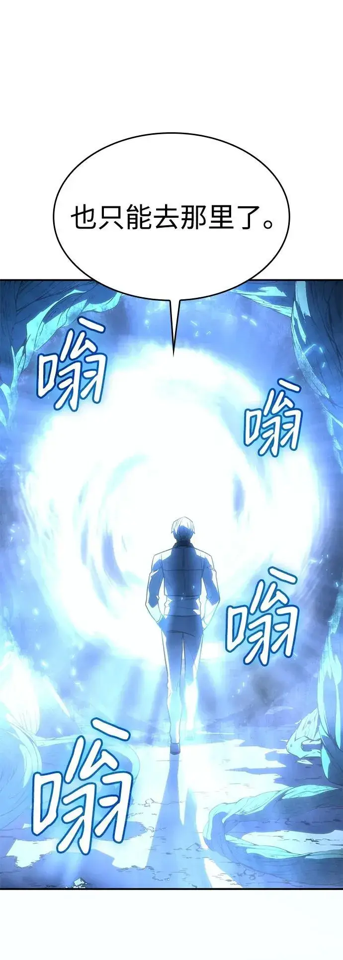 《以王之力重生》第26话图20