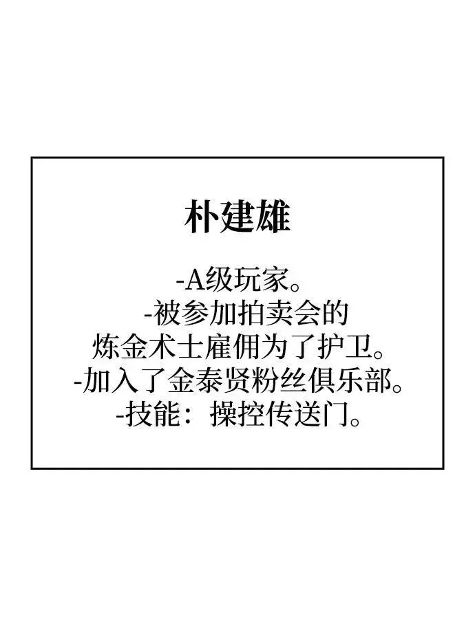 《以王之力重生》第26话图56