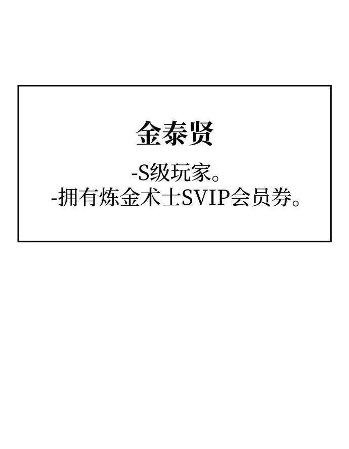 《以王之力重生》第26话图58
