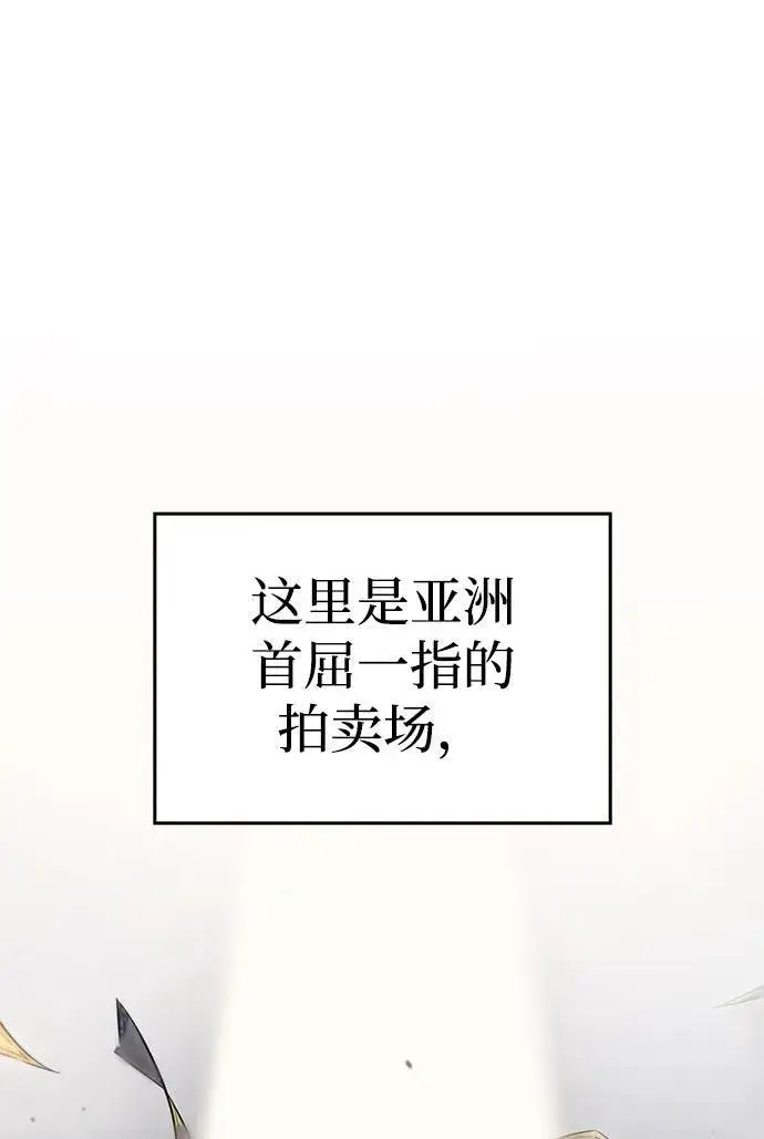 《以王之力重生》第26话图59