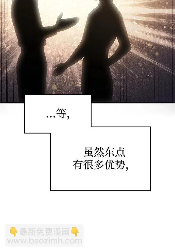 《以王之力重生》第26话图63