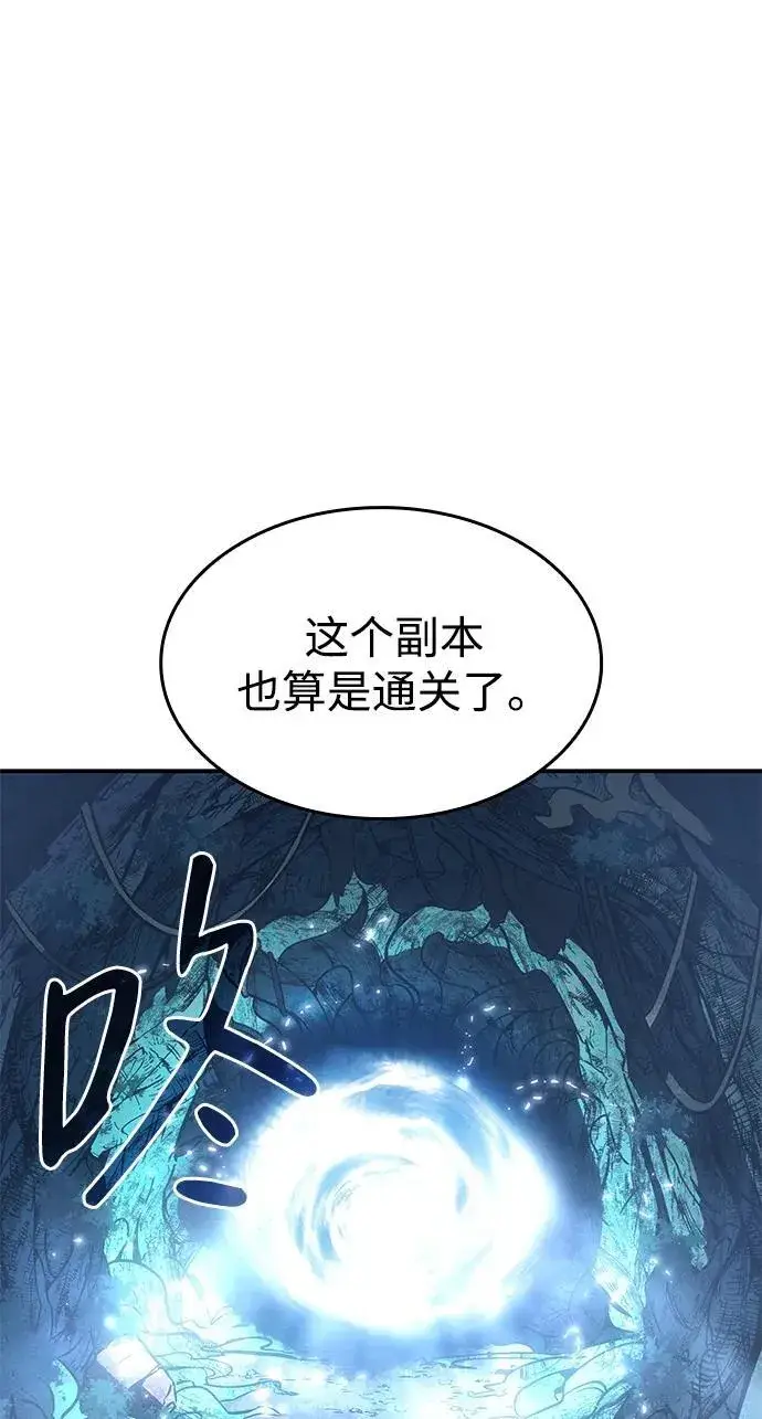 《以王之力重生》第26话图7
