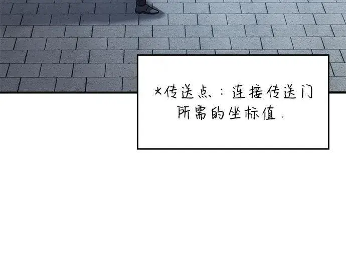 《以王之力重生》第26话图70