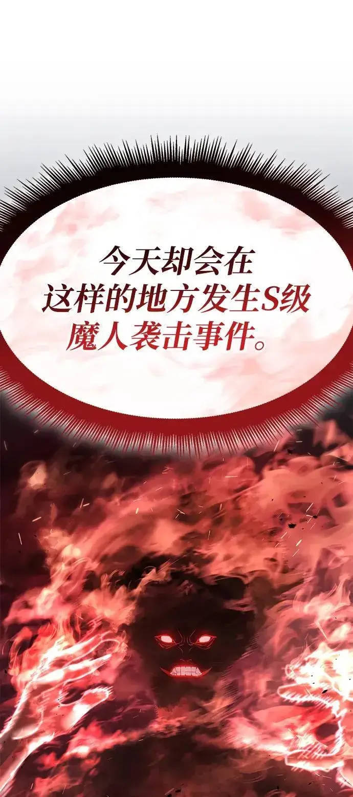 《以王之力重生》第26话图74