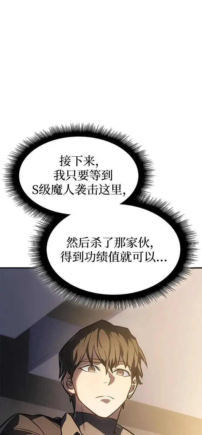 《以王之力重生》第26话图82