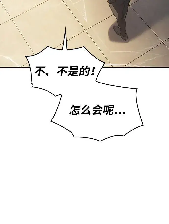 《以王之力重生》第26话图92