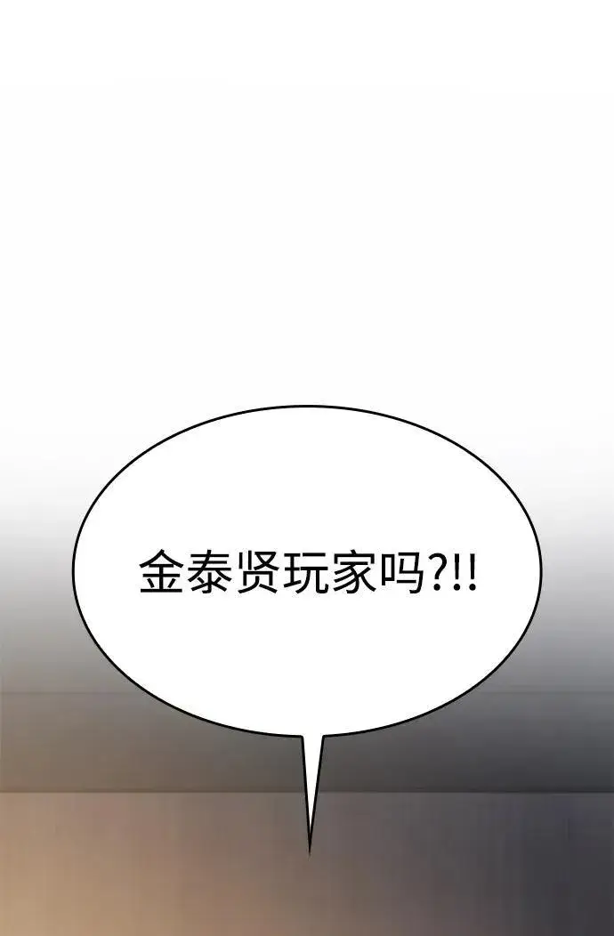 《以王之力重生》第26话图99