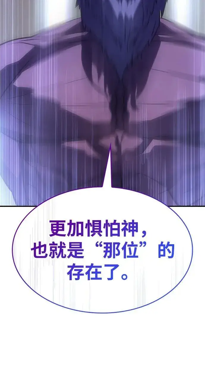 《以王之力重生》第27话图105