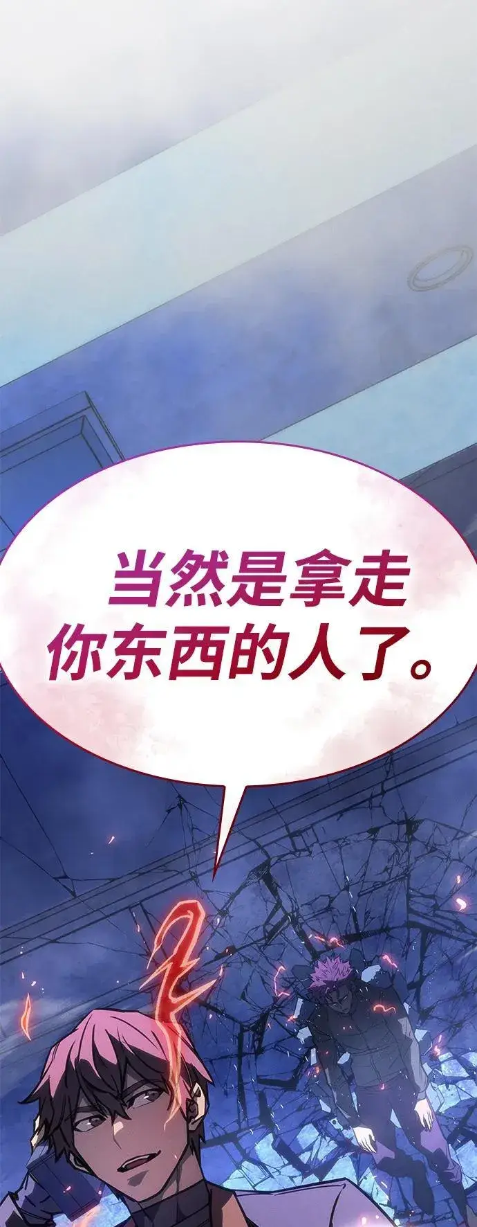 《以王之力重生》第27话图115