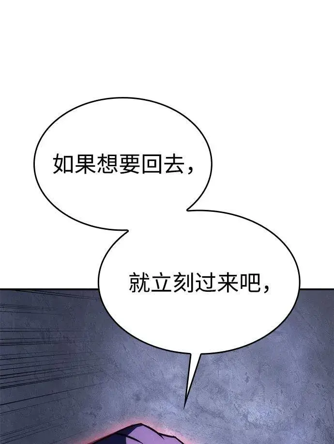 《以王之力重生》第27话图117