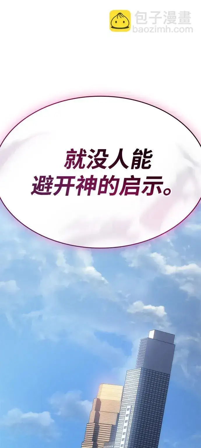 《以王之力重生》第27话图22