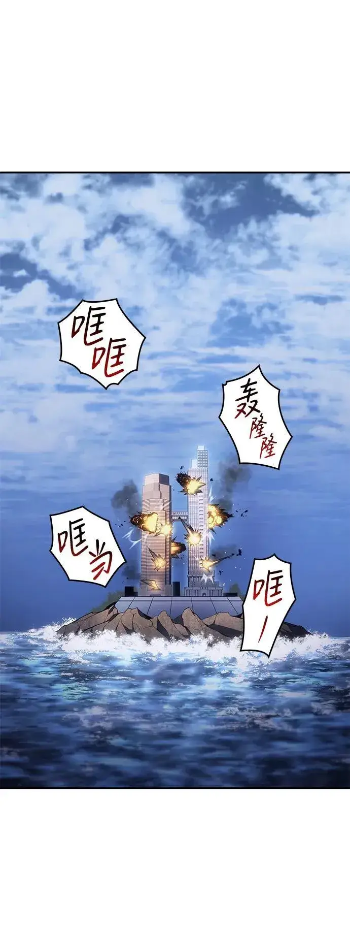《以王之力重生》第27话图31